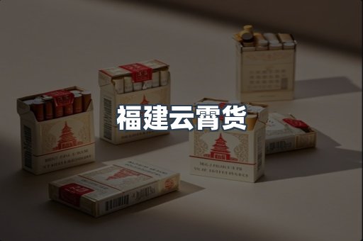 出口香烟