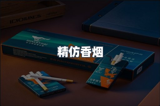 越南香烟系列